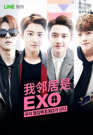 Мои соседи EXO — дорама онлайн